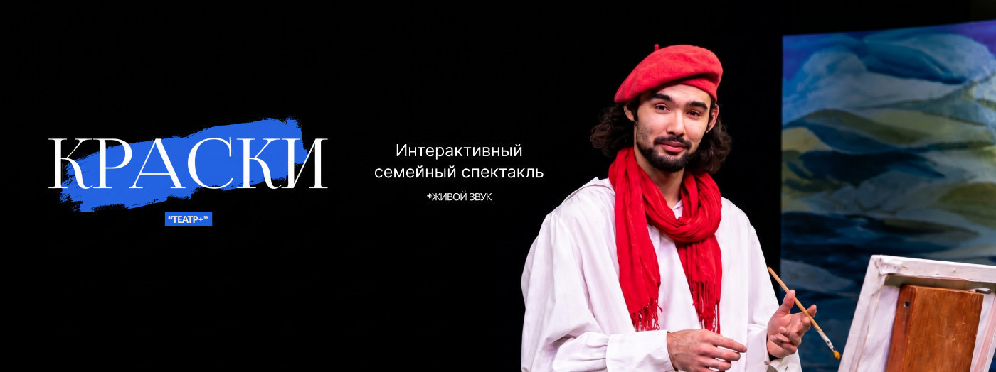 Краски