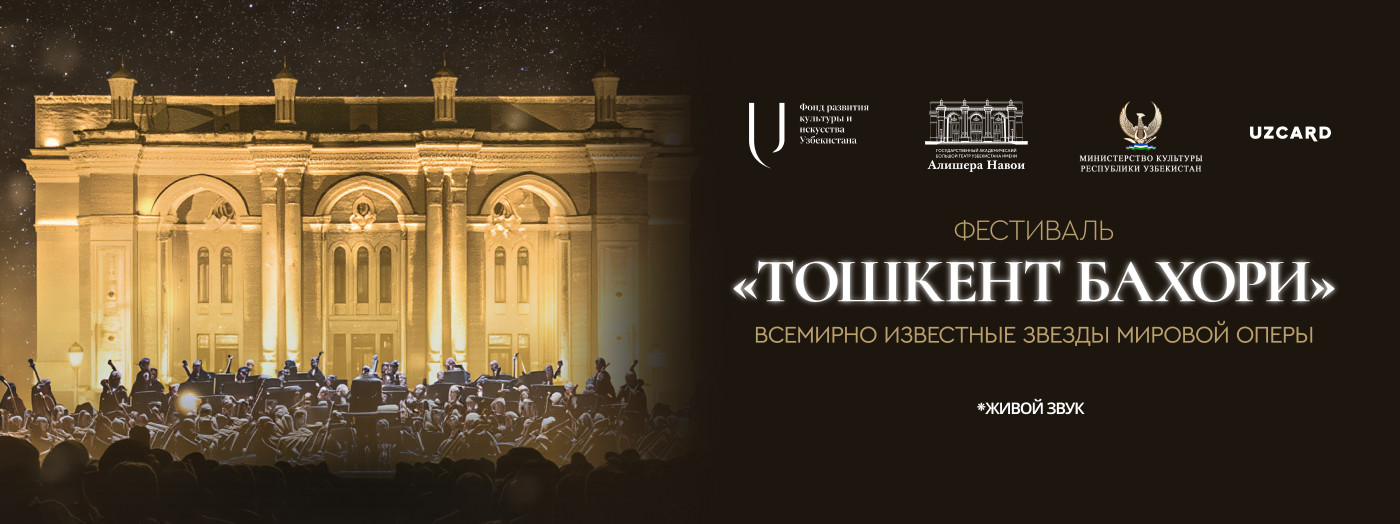 Гала-концерт к открытию фестиваля