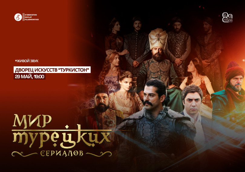 Мир Турецких сериалов