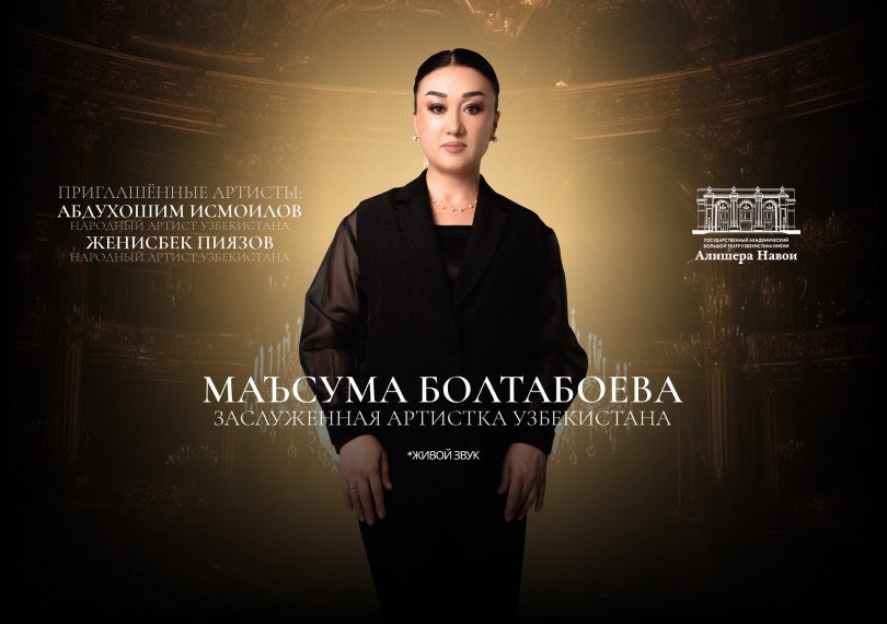 Концерт "Голос Души Моей"