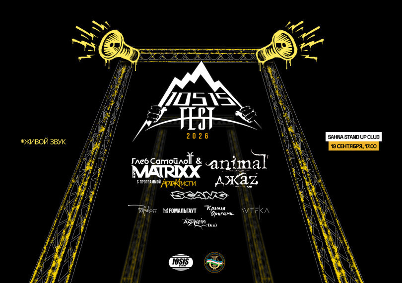 IOSIS Fest 2026