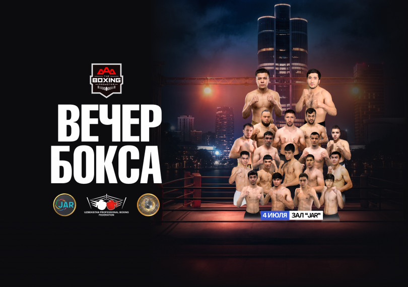 Boxing night