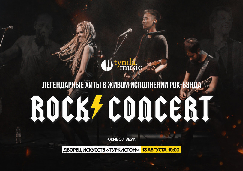 Rock Consert