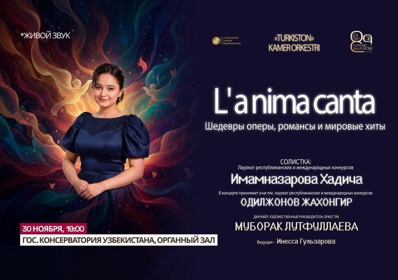 Камерный оркестр "Туркистон"