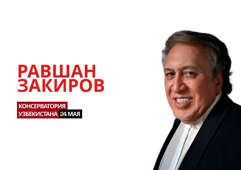 Национальный Эстрадно-Симфонический оркестр Им. Б.Закирова