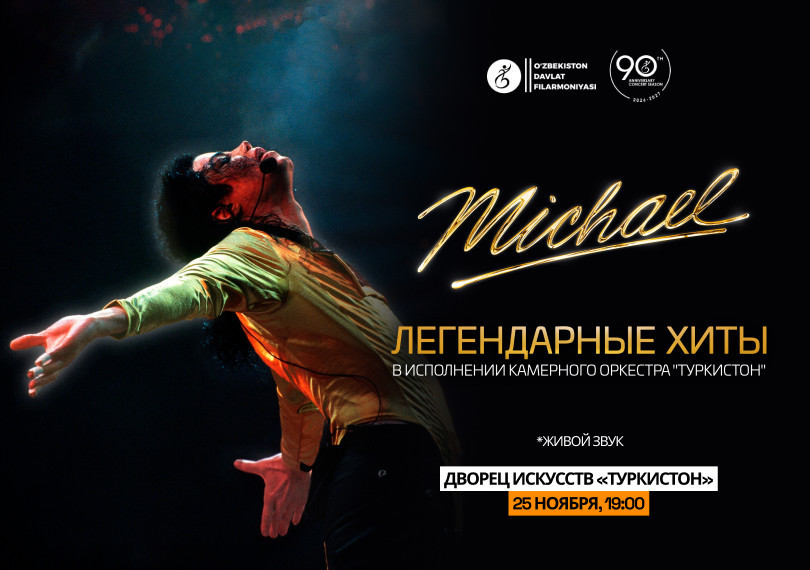 MICHAEL. Легендарные хиты