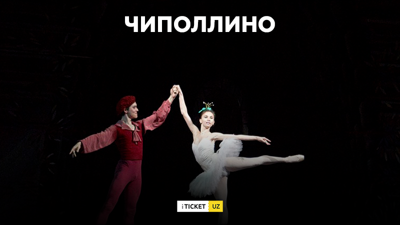 К.Хачатурян, балет, «Чиполлино», для детей