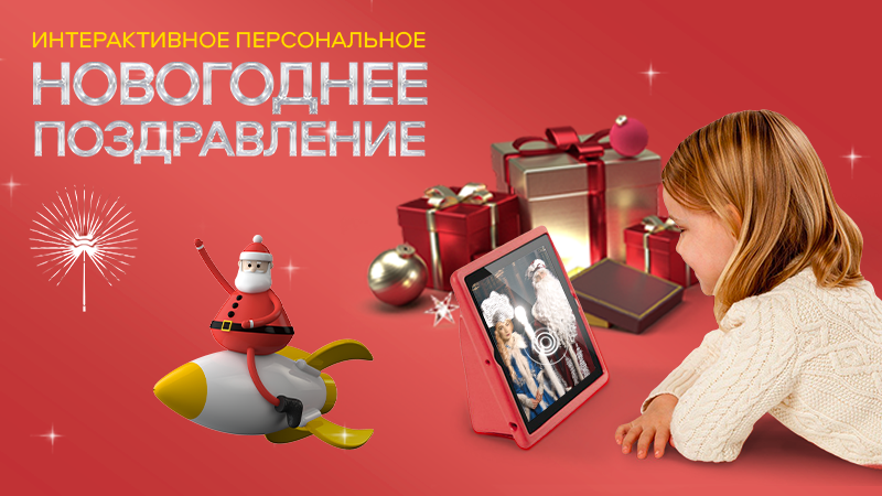 Новогоднее Обращение Скачать