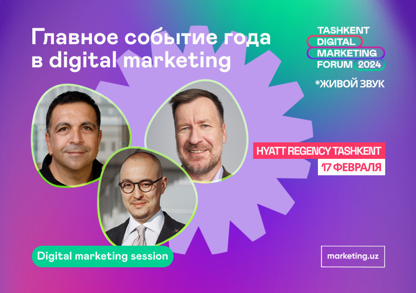 Tashkent Digital Marketing Forum 2024. Marketing Session