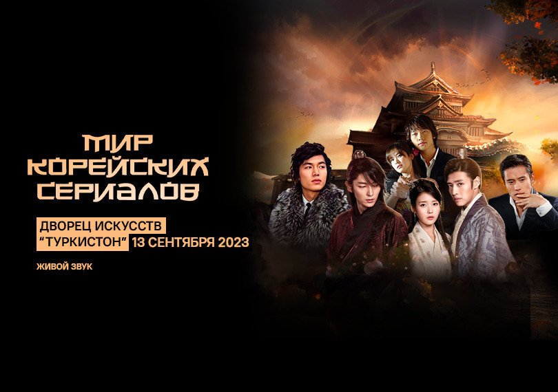 МИР КОРЕЙСКИХ СЕРИАЛОВ