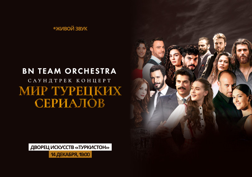 Мир Турецких Сериалов