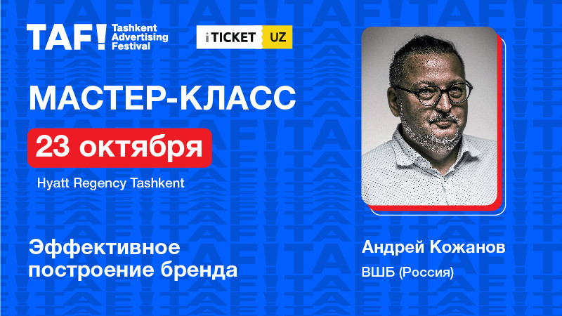 Андрей Кожанов