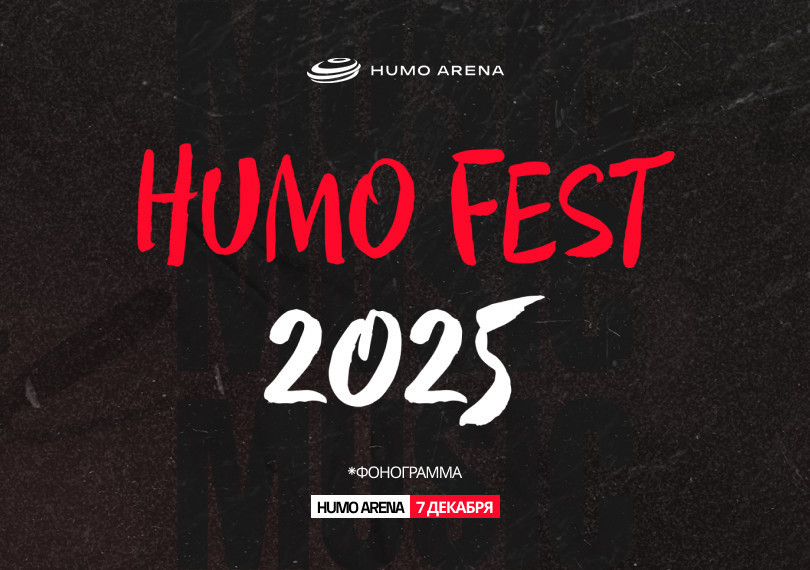 HUMOFEST 3.0 HUMO FEST