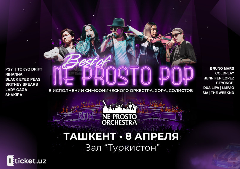 «BEST OF NE PROSTO POP»