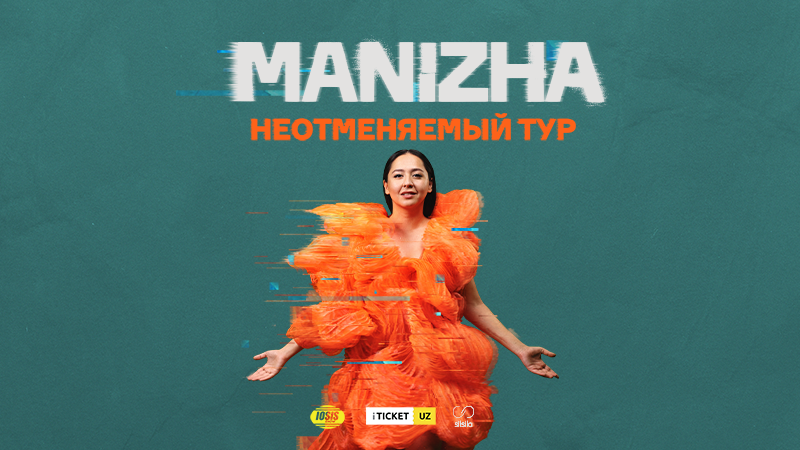 Манижа