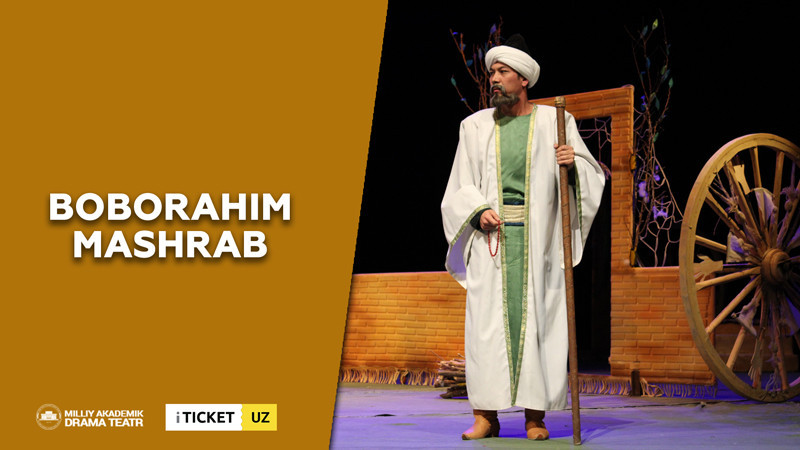 Боборахим  Машраб