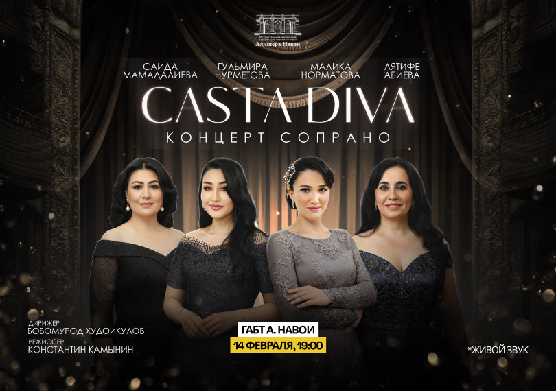 Концерт: Четыре сопрано