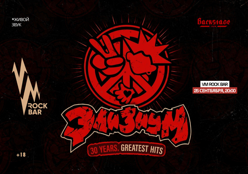 ELYSIUM — Greatest Hits Tour
