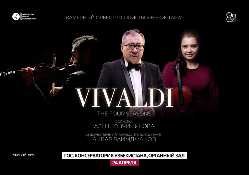 Vivaldi. The Four Seasons