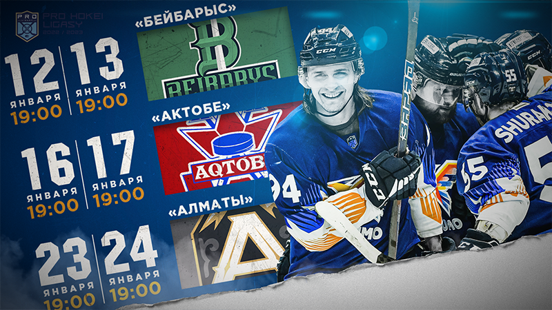 "ХУМО" - "АЛМАТЫ"