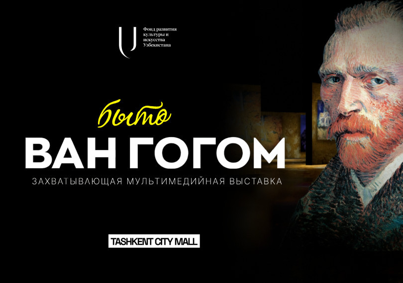 Van Gogning ijodiga bag'ishlangan multimedia ko'rgazmasi