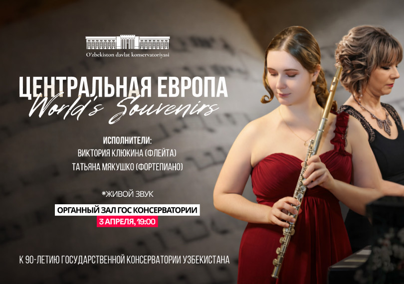 World’s Souvenirs: Центральная Европа