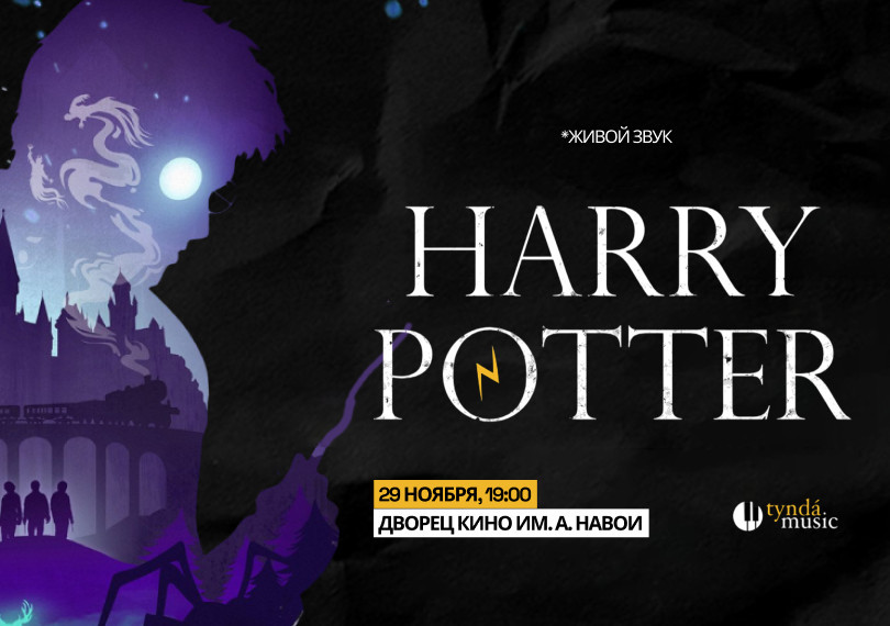 HARRY POTTER
