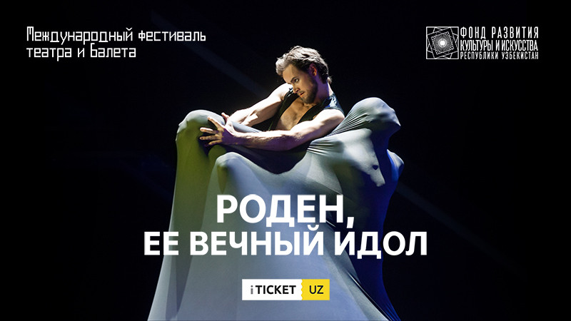Балет Бориса Эйфмана «Роден, ее вечный идол»