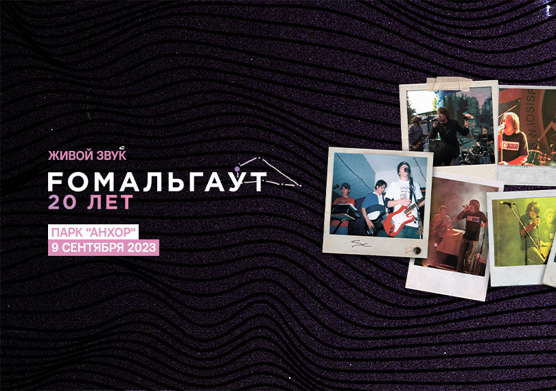 Fомальгаут