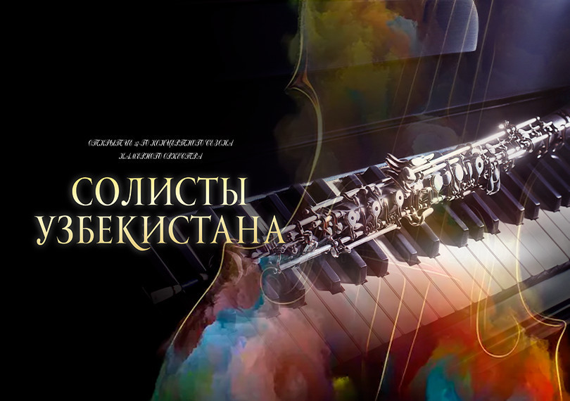 Концерт органной и фортепианной музыки