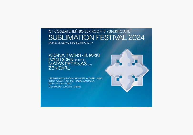 Фестиваль Sublimation 2024 в Центральной Азии: Трансформация звука и культуры