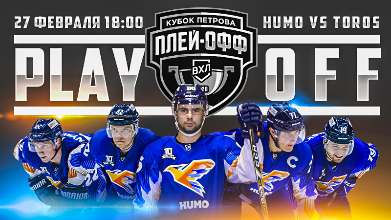 PLAY-OFF