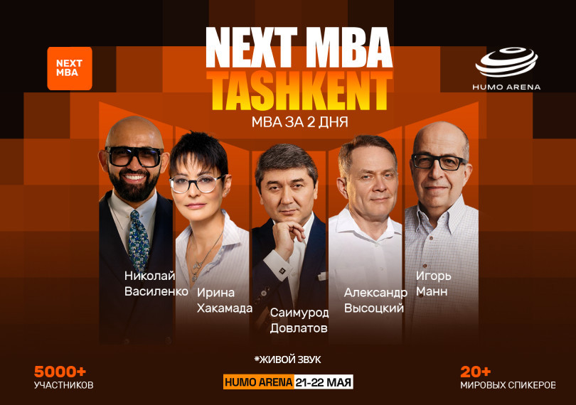 NEXT MBA