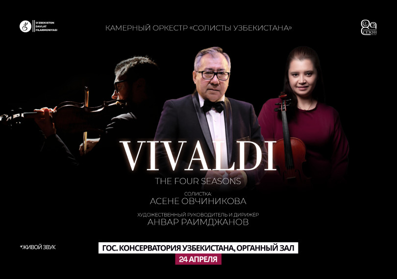 Vivaldi. The Four Seasons