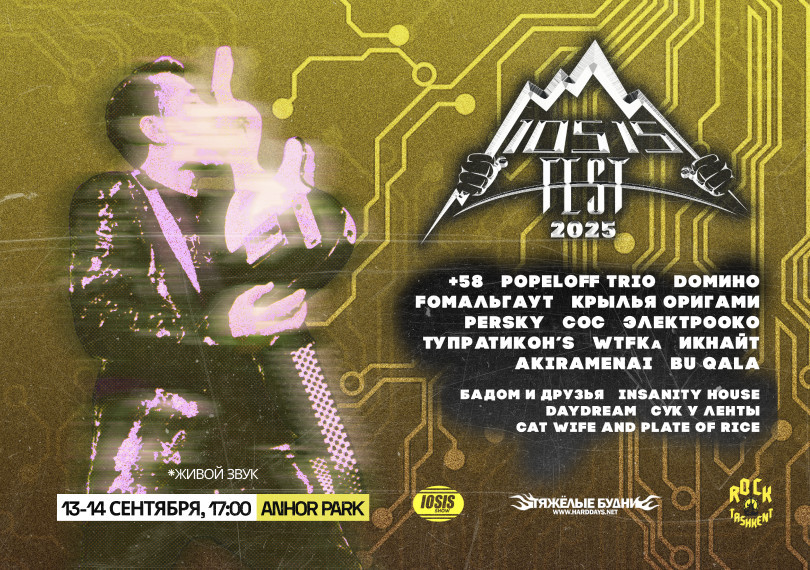 IOSIS FEST 2025