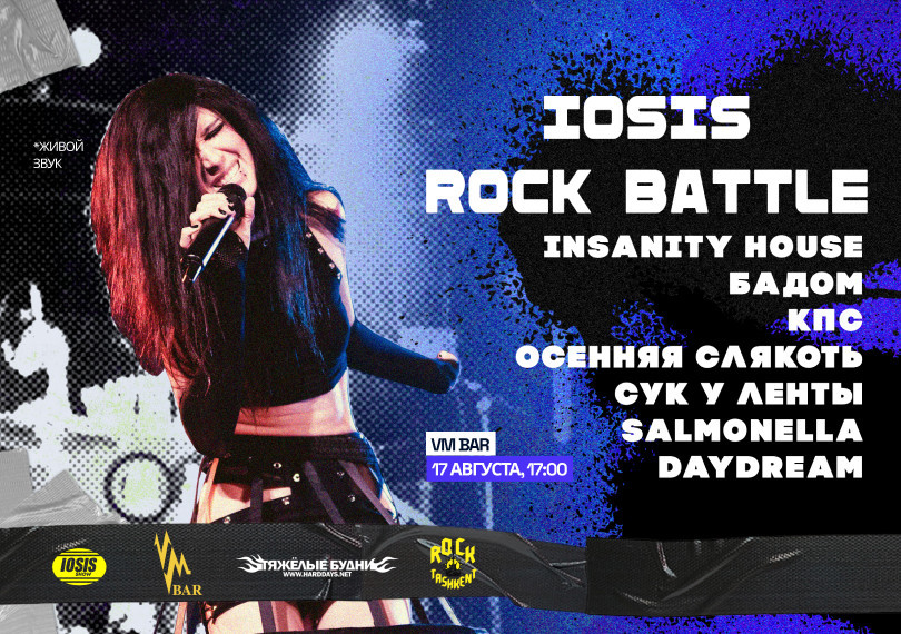 IOSIS ROCK BATTLE