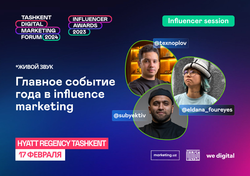Tashkent Digital Marketing Forum 2024. Influencer Session