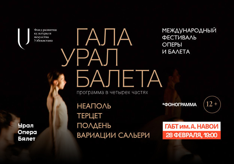 Ural baletining gala-konserti