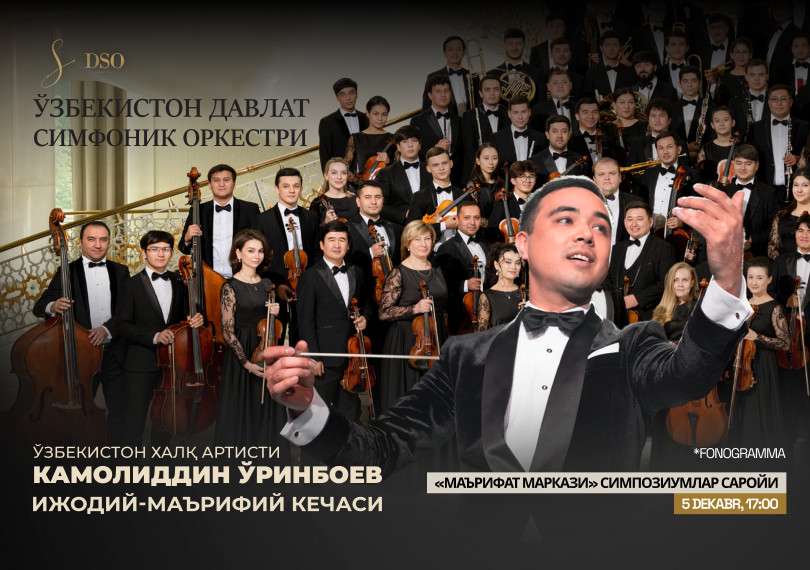 Камолиддин Ўринбоев. Ижодий-маърифий кечаси