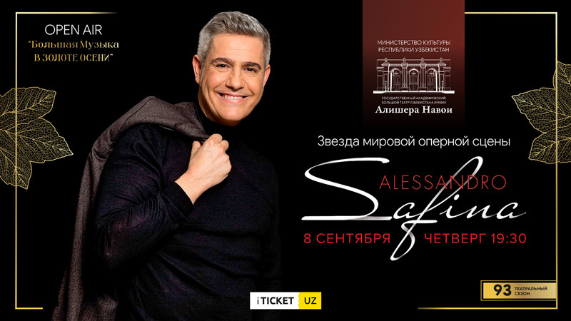 OPEN AIR Большая музыка в золоте осени