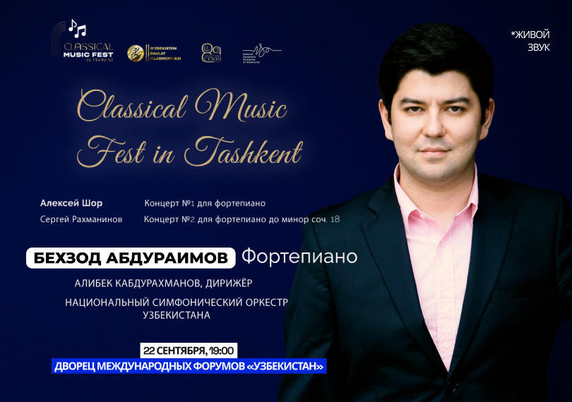 Classical Music Fest. Бехзод Абдураимов