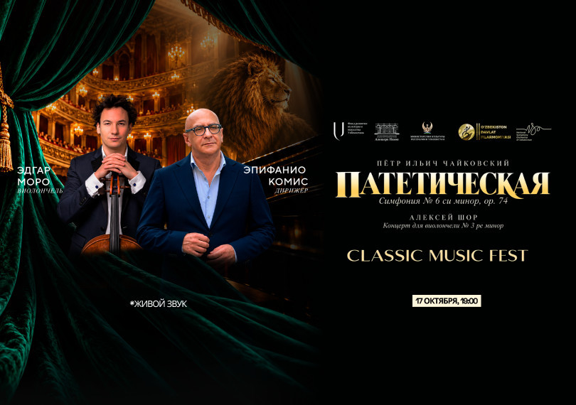 Пётр Ильич Чайковский. Патетическая симфония