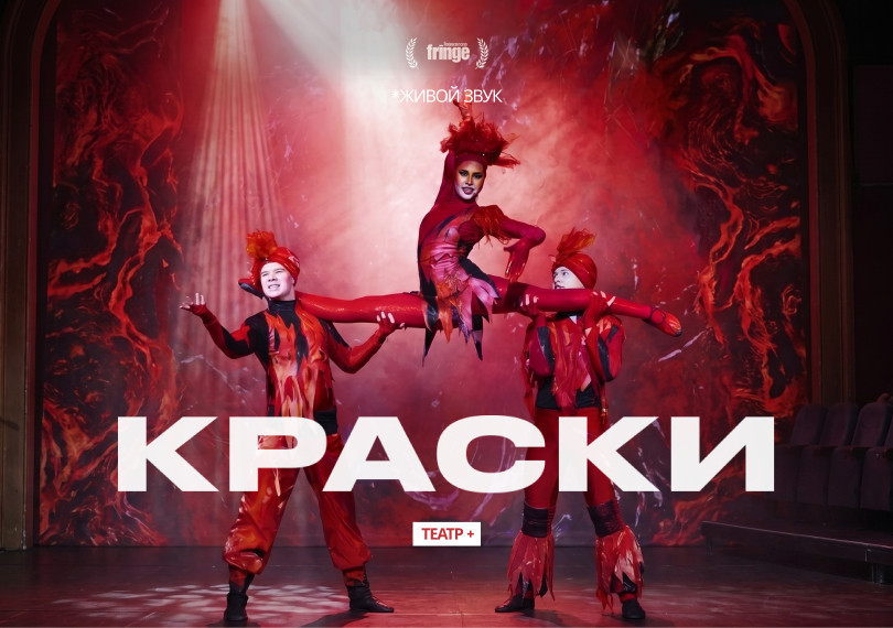 Краски