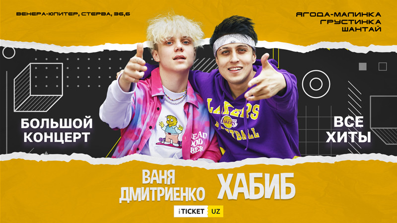 Khabib and Vanya Dmitrienko