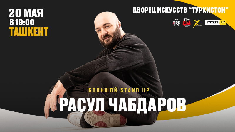 Расул Чабдаров