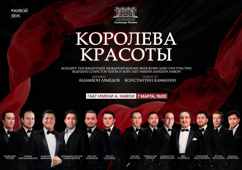 Концерт посвященный международному женскому дню «Королева красоты»