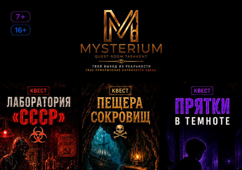 ПЕЩЕРА СОКРОВИЩ