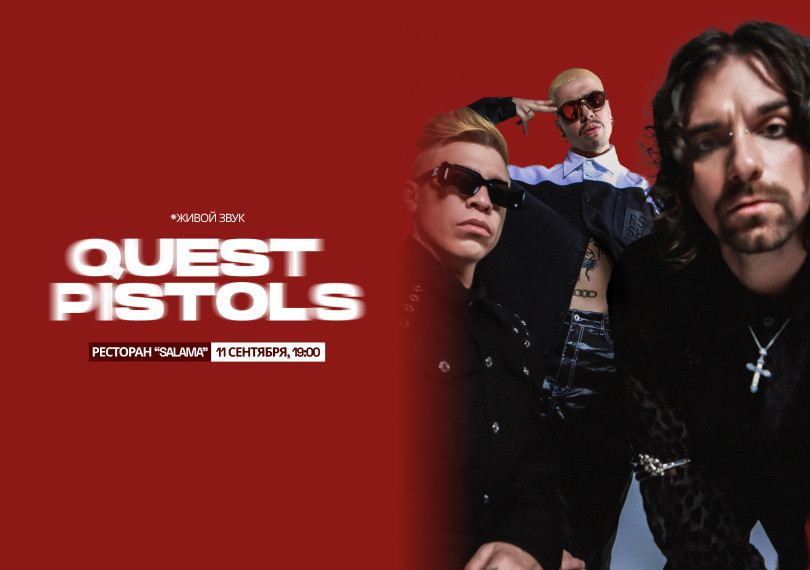 QUEST PISTOLS
