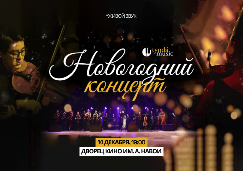 New year concert