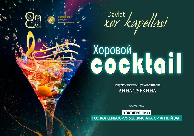 Davlat xori kapellasi